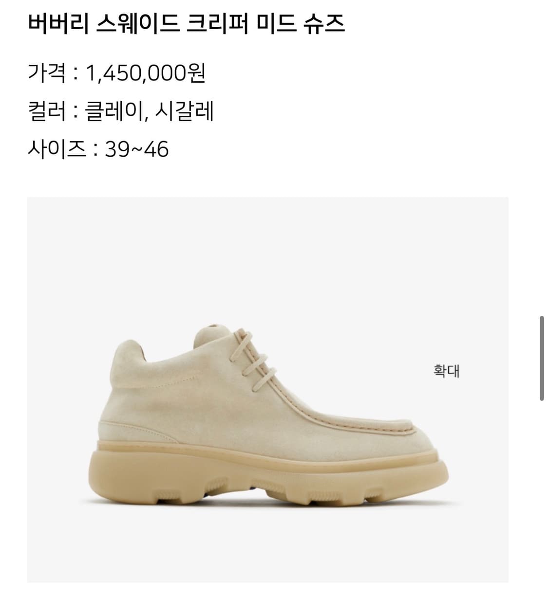 [44] 버버리 스웨이드 크리퍼 미드 레이스업 상품이미지3