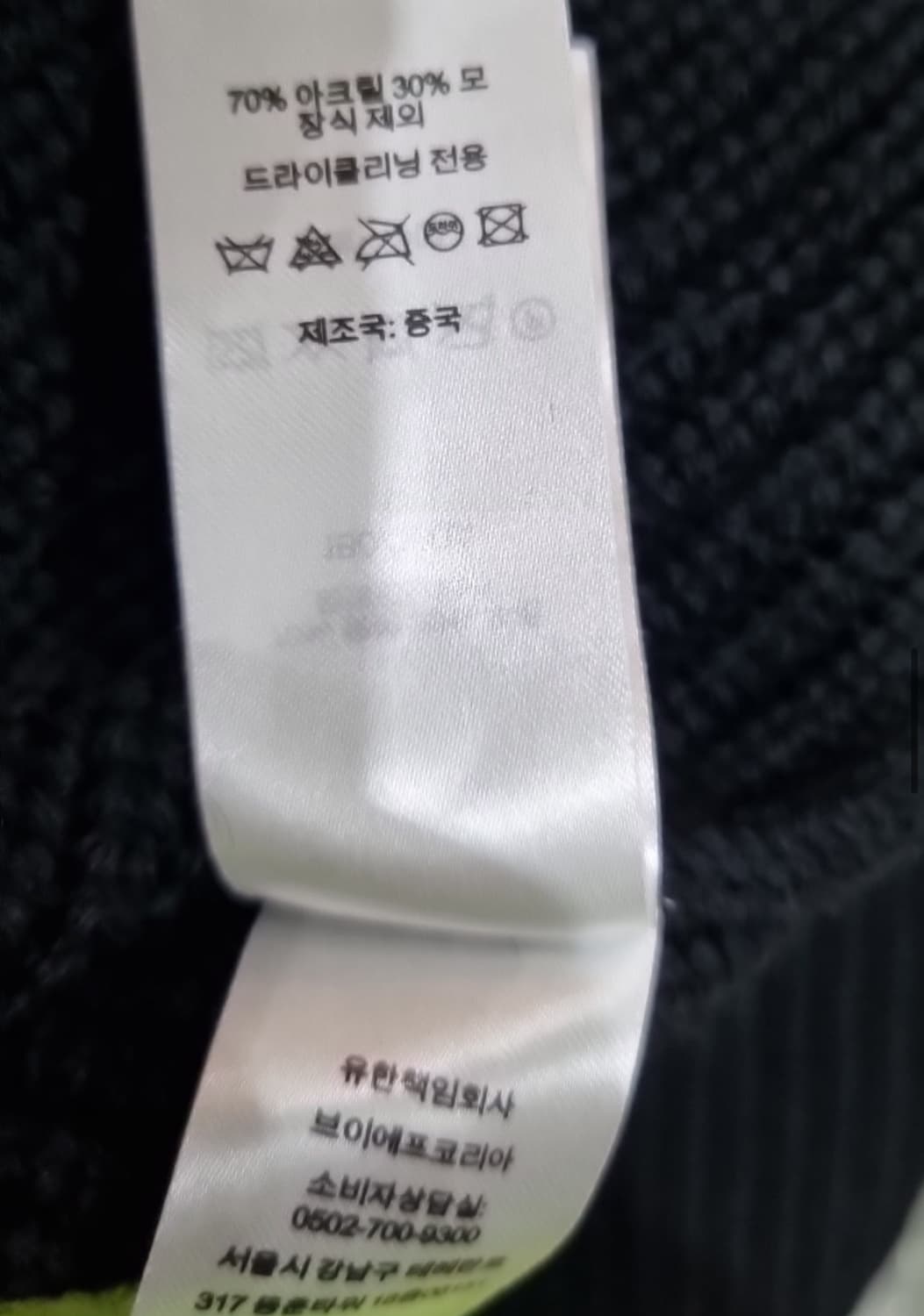 [L] 슈프림 스몰 박스 폴로 스웨터 니트 블랙 상품이미지4