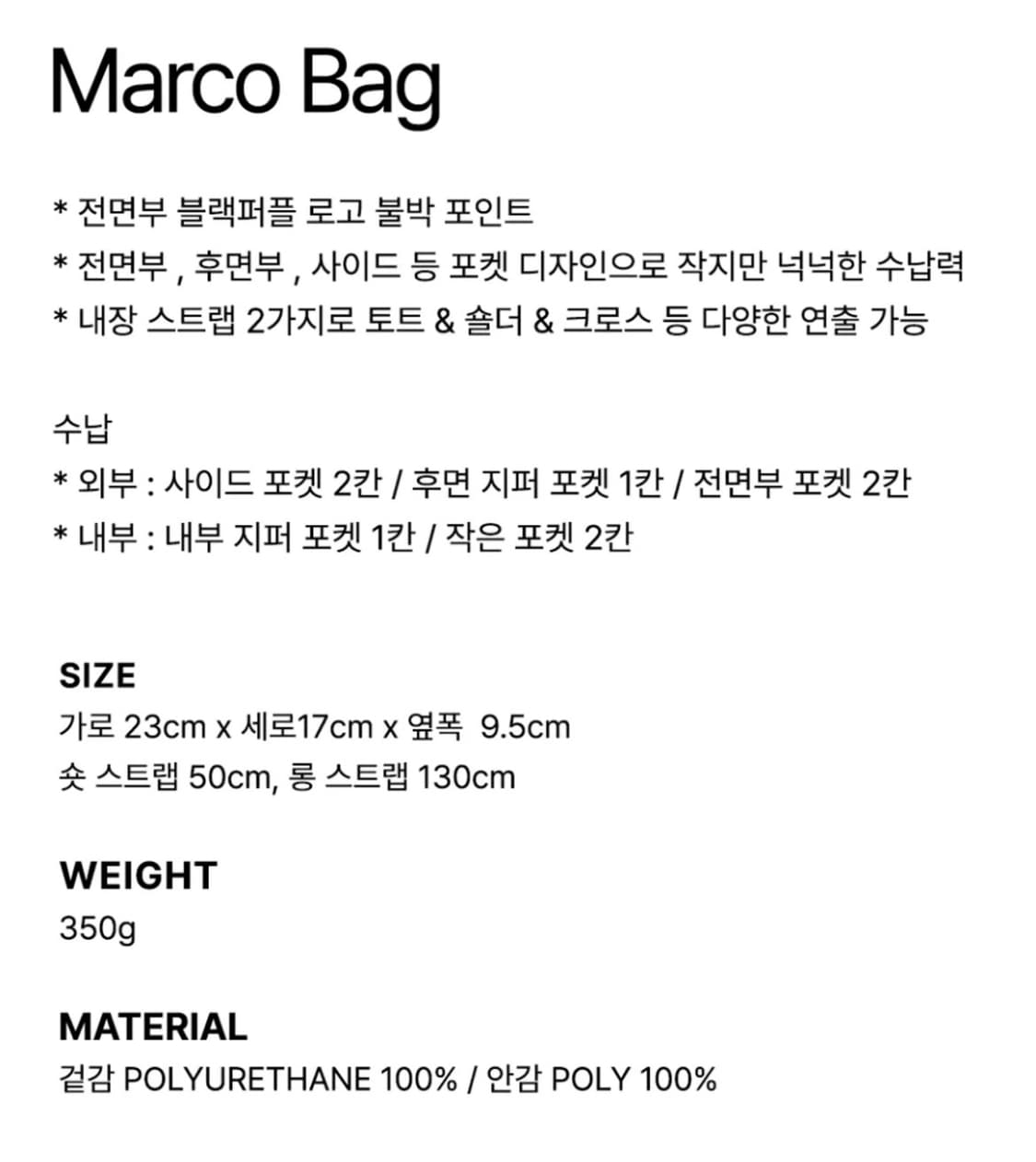 블랙퍼플 마르코백 브라운 상품이미지7