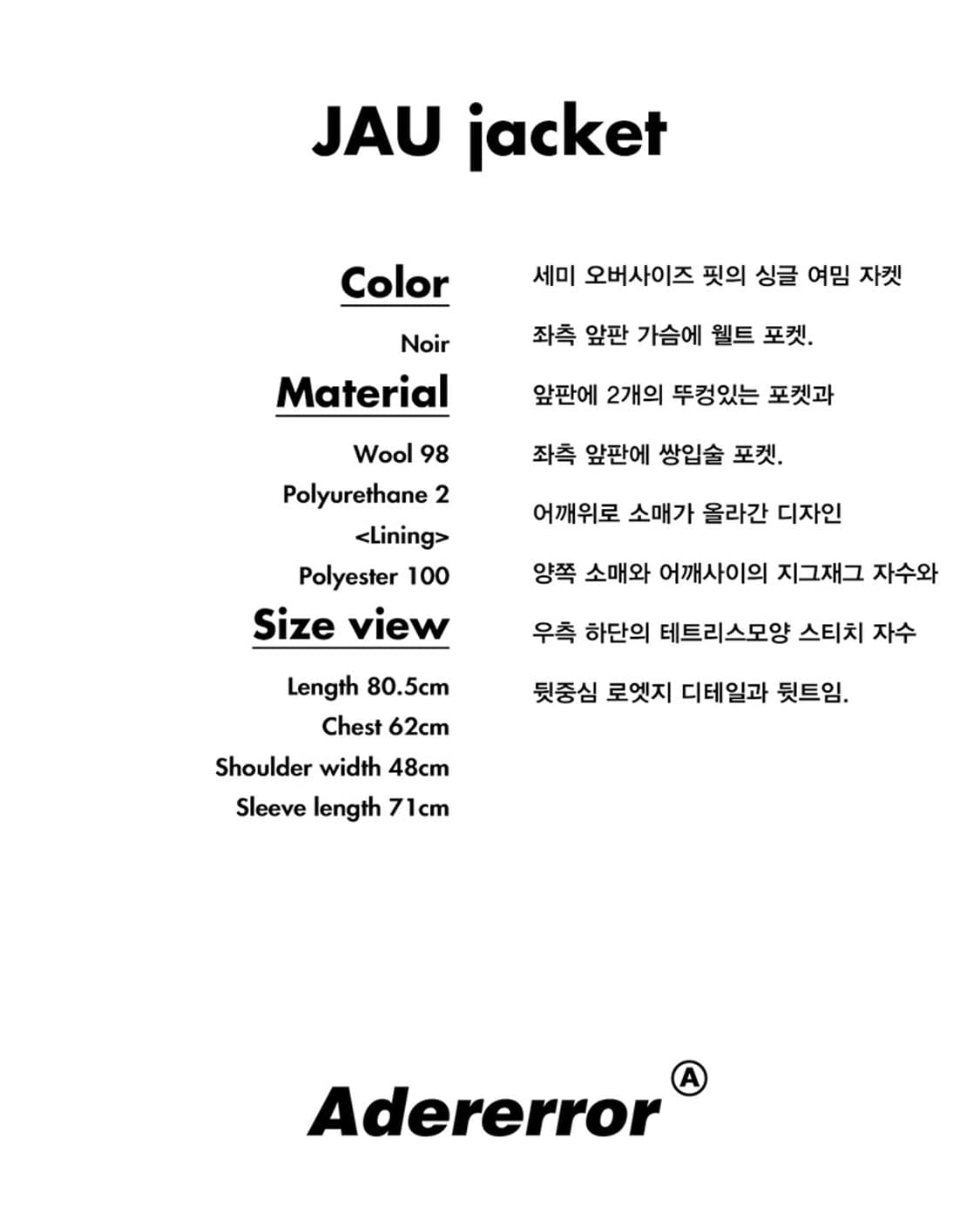 아더에러 JAU 자켓 상품이미지7