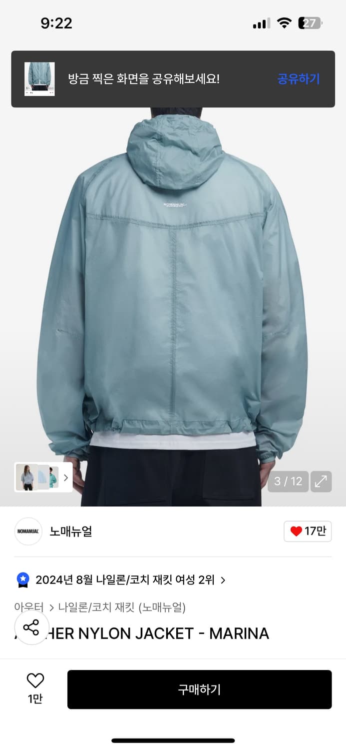 노매뉴얼 나일론 바람막이 상품이미지4