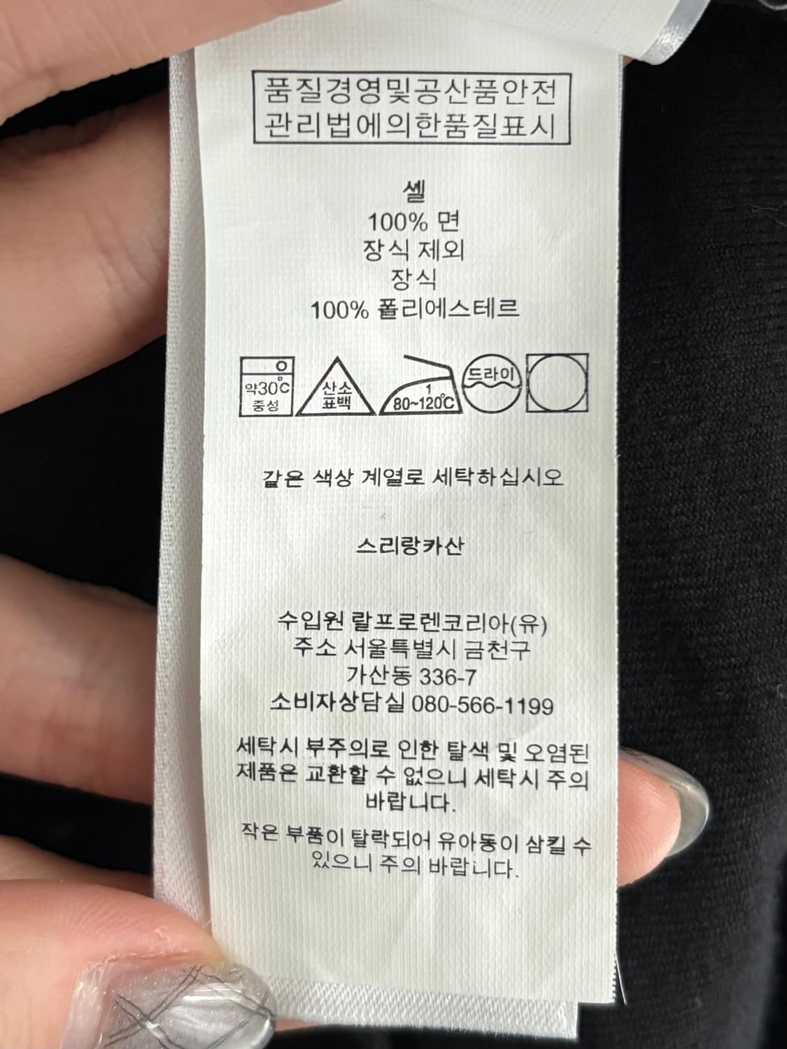 Polo 폴로 랄프로렌 신형 베어 자수 버튼 다운 셔츠 상품이미지10