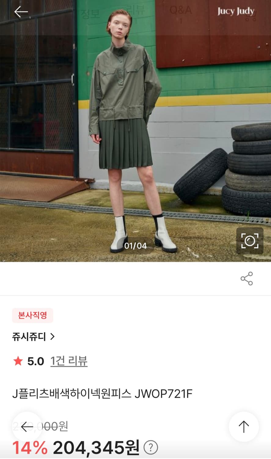 쥬시쥬디 플리츠배색하이넥원피스 JWOP721F 상품이미지1