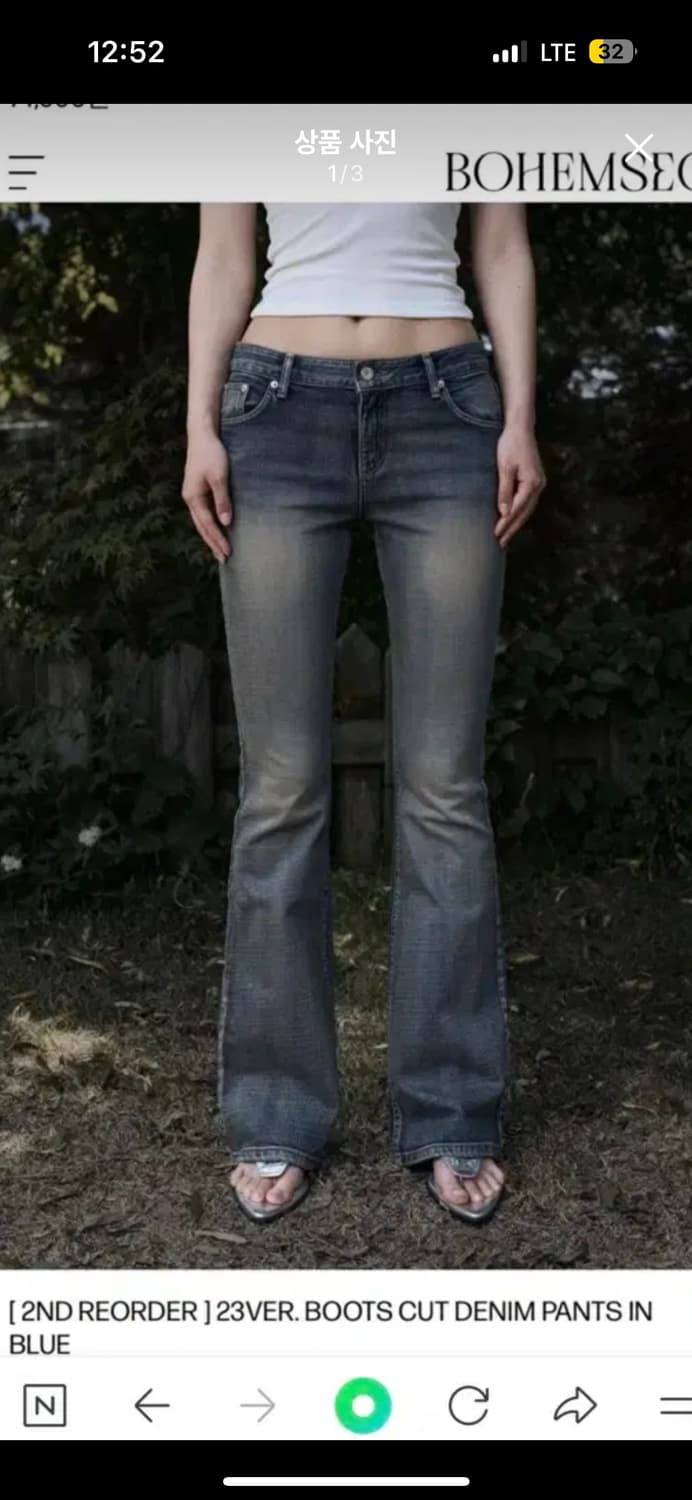 (구버전) 보헤미안서울 보헴서 구버전 부츠컷 팬츠 L 상품이미지1