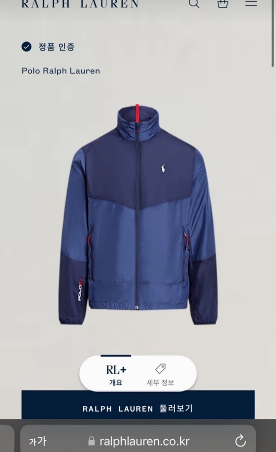 정품 폴로랄프로렌 네이비 바람막이 상품이미지2