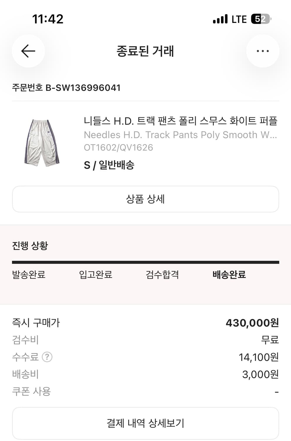 니들스 Hd 폴리 스무스 화이트 퍼플 상품이미지2