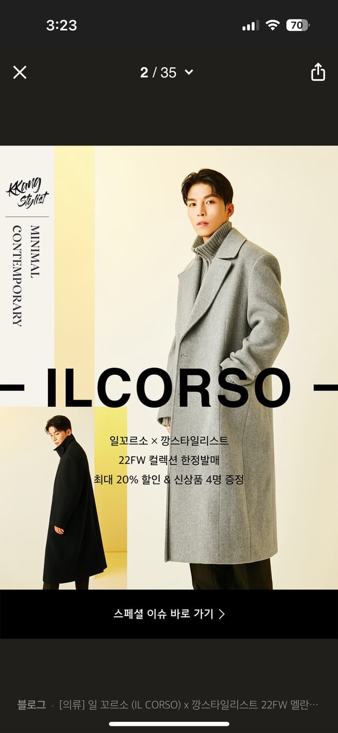 [110]일꼬르소 깡 콜라보 그레이 대디핏 반더블 맥시 코트 상품이미지4