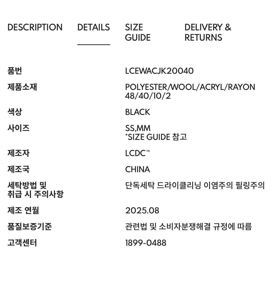 BOUCLE JACKET (BLACK) 상품이미지5