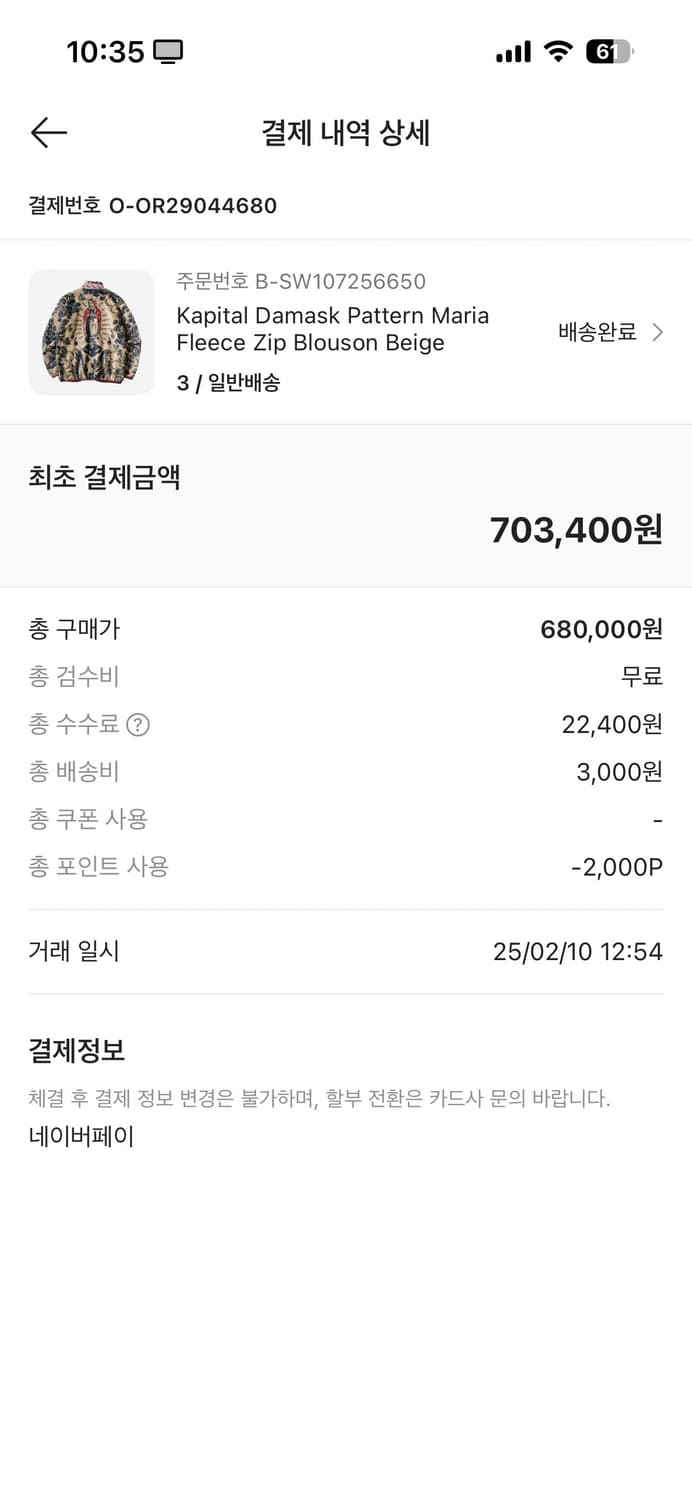 캐피탈 다마스크 패턴 마리아 플리스 집 블루종베이지 상품이미지2