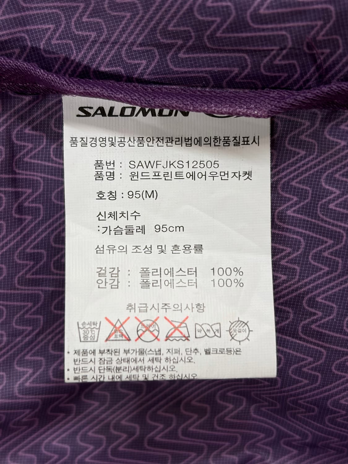 [M] 살로몬 윈드프린트 에어 우먼 자켓 퍼플 바람막이 4.9 상품이미지6