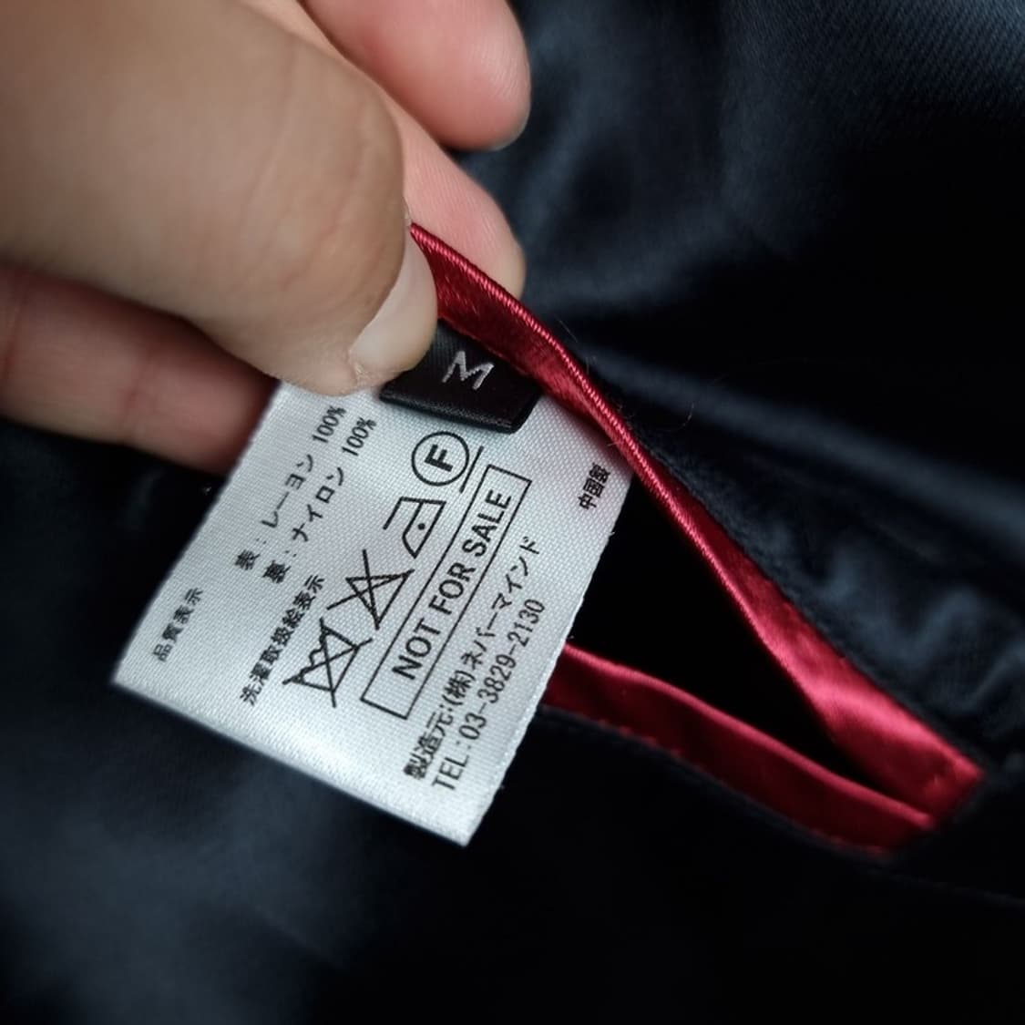 [일본빈티지] 바쿠간 만화 자수 리버시블 양면 스카쟌 자켓 M17413 상품이미지7