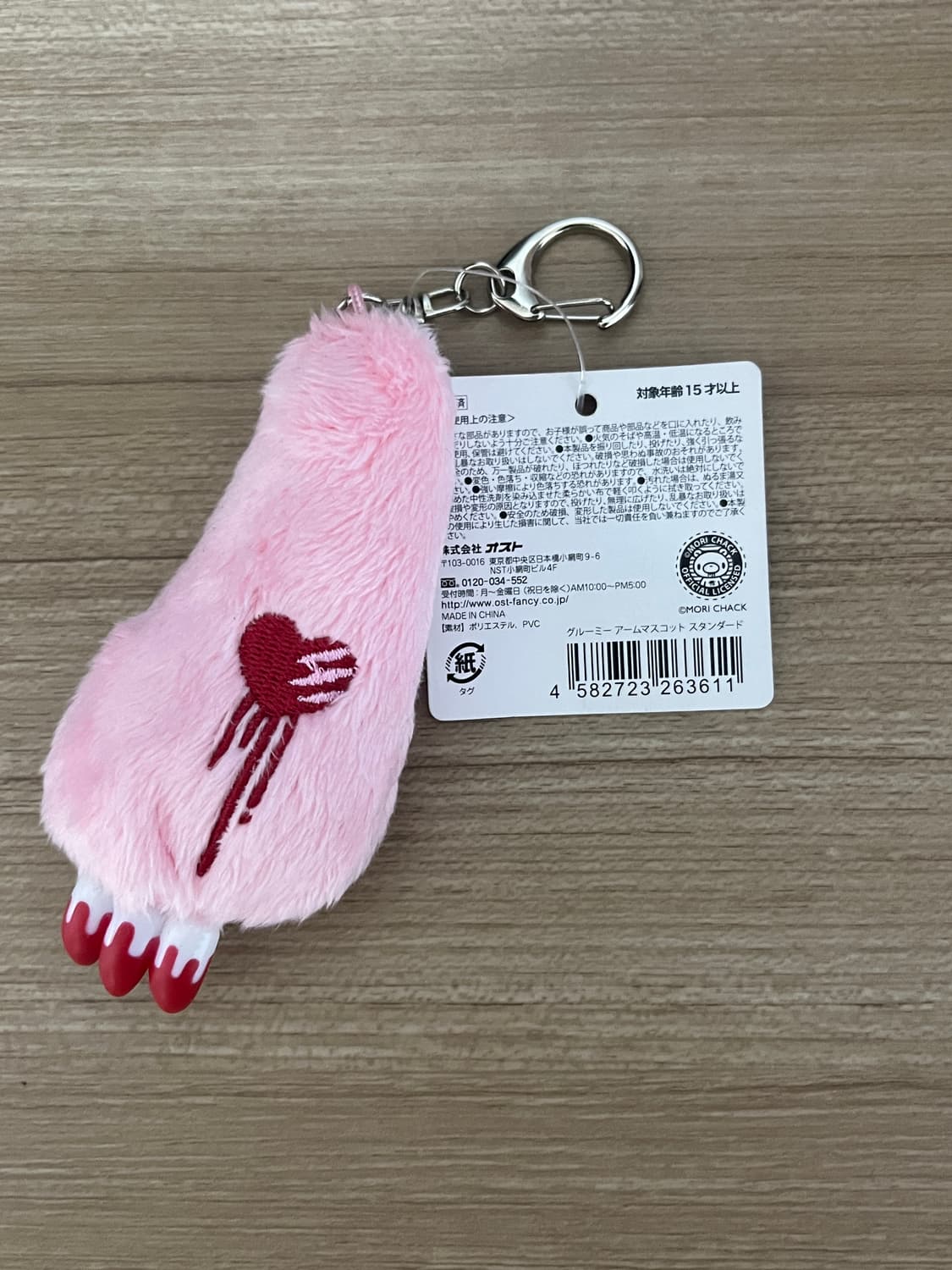 글루미베어 키링 일괄 1.5 상품이미지2