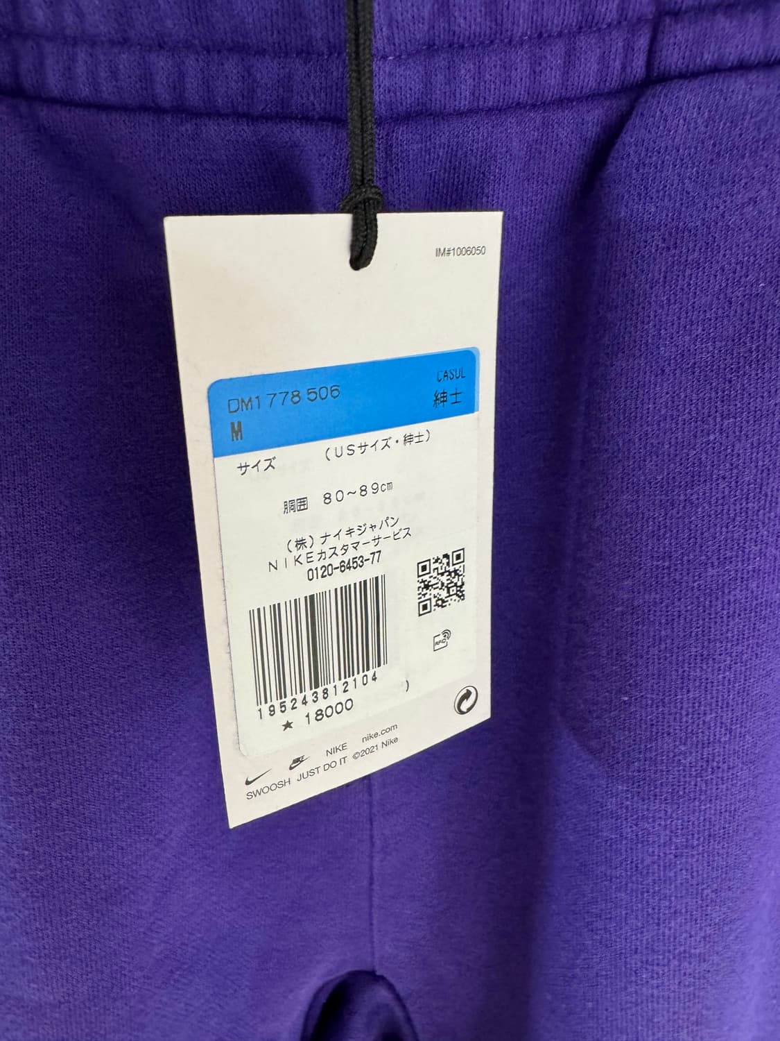 [새제품] 슈프림 X 나이키 아크스웻팬츠 퍼플 M사이즈 상품이미지5