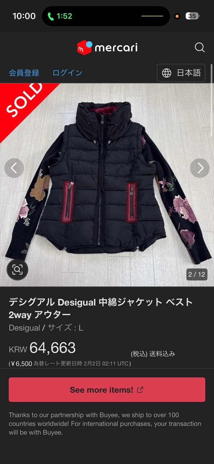 desigual design jacket 상품이미지9