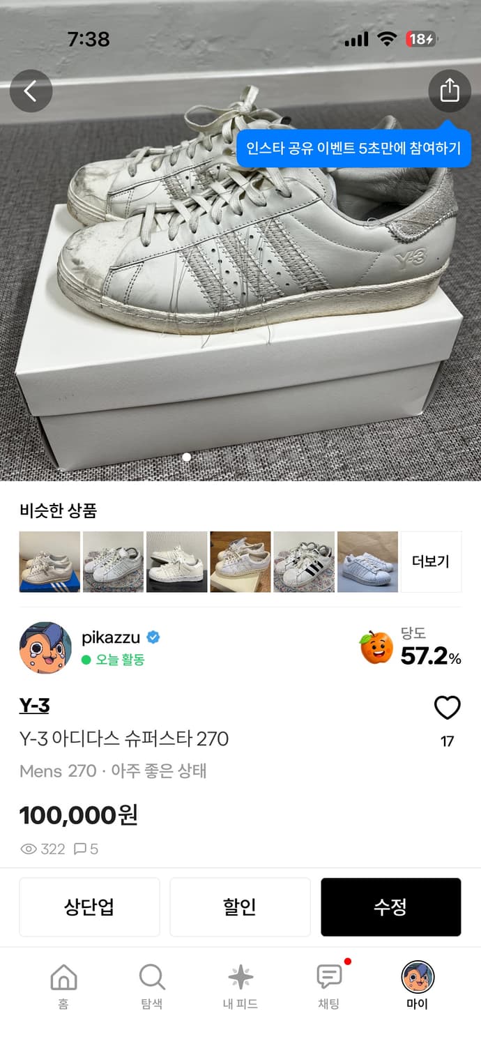 아디다스 슈퍼스타 + 꼼데반스 상품이미지1