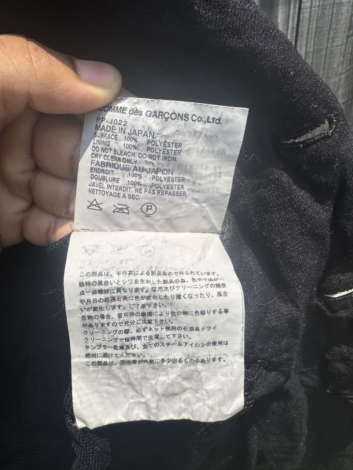 꼼데가르송 블레이저 S 상품이미지7