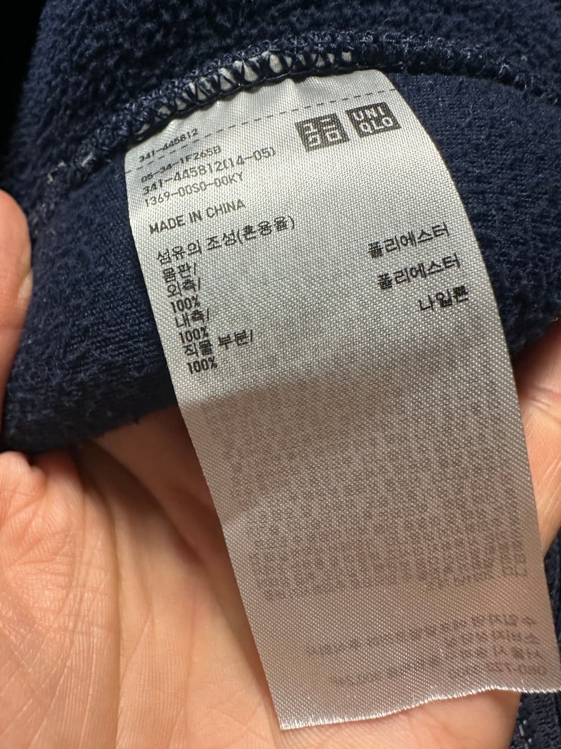 유니클로 JW앤더슨 후리스 상품이미지4