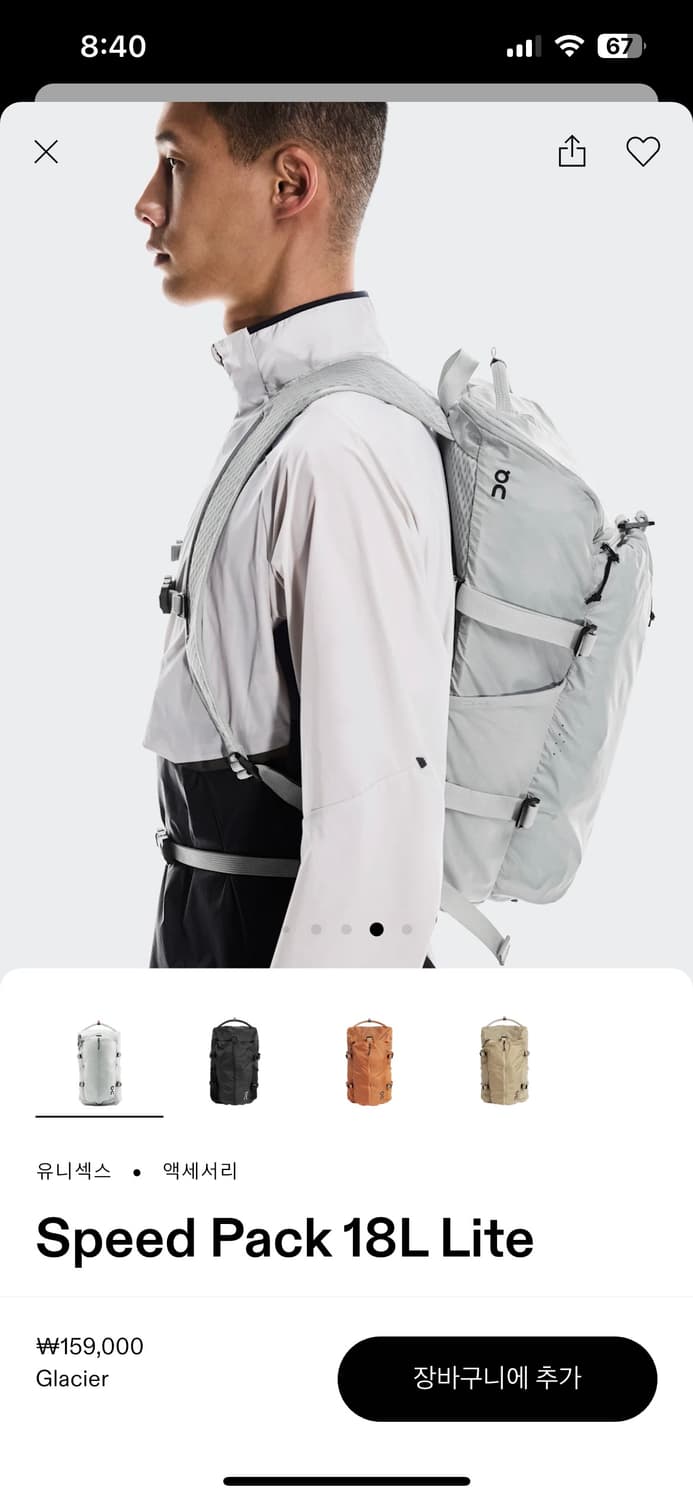 On 러닝 Speed Pack 18L Lite 상품이미지3