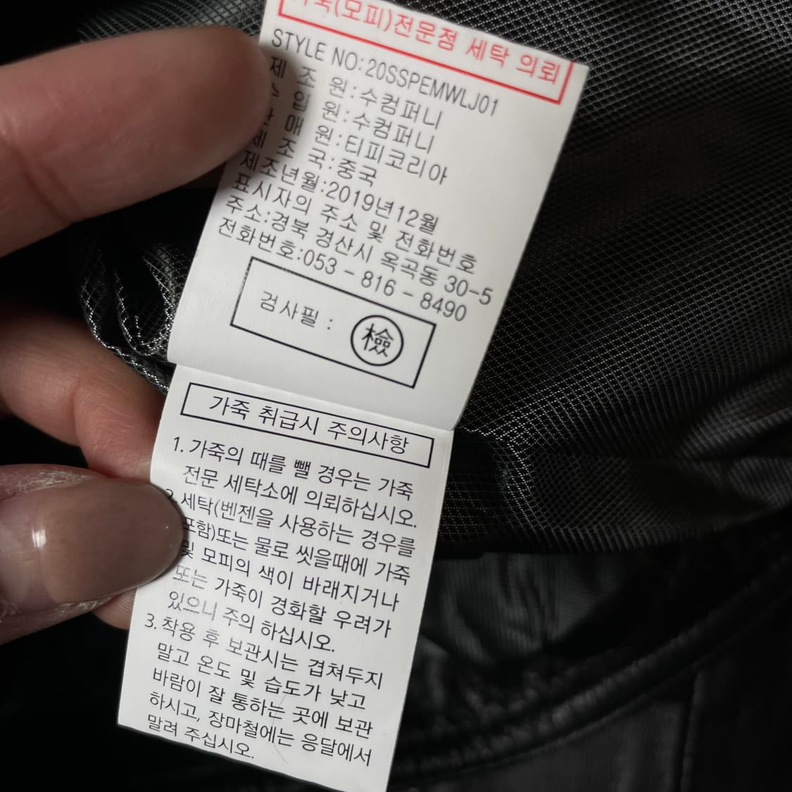 페리엘리스 블랙 멀티포켓 가죽 자켓 95 상품이미지8