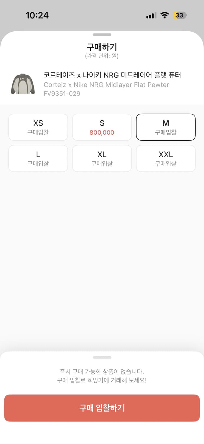 나이키 코르테이즈 바람막이 상품이미지2