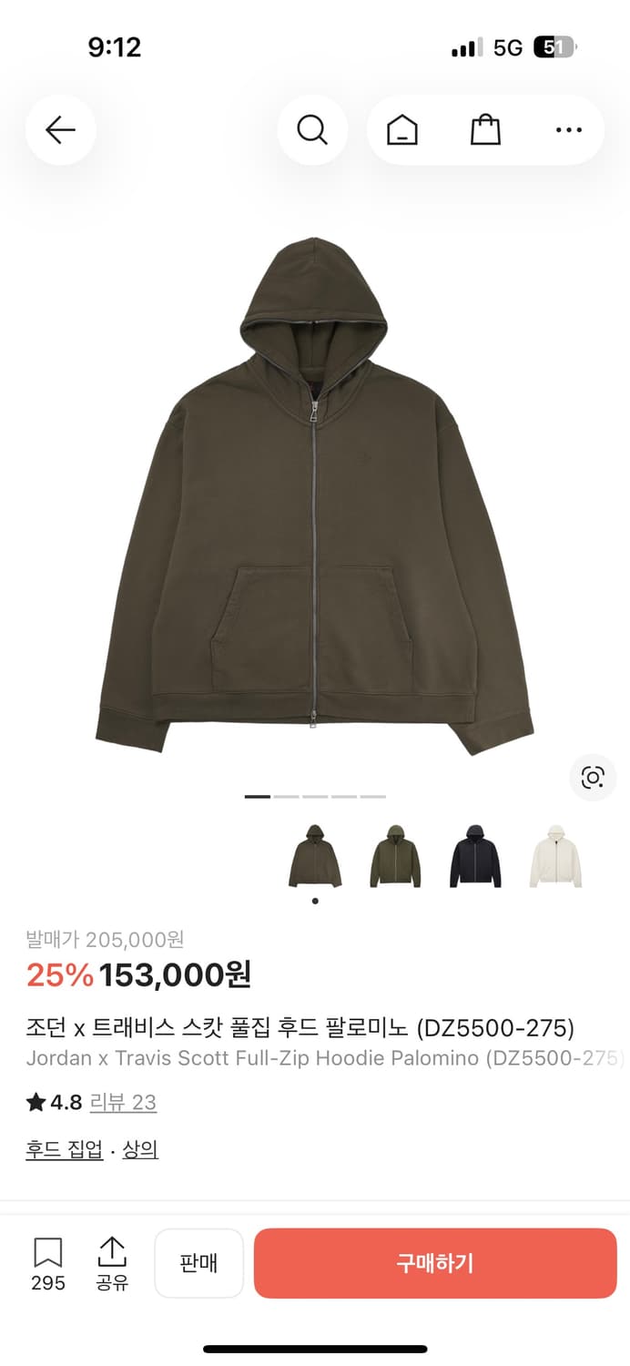 스캇 조던 풀집 후드 팔로미노 m 구합니다 상품이미지1