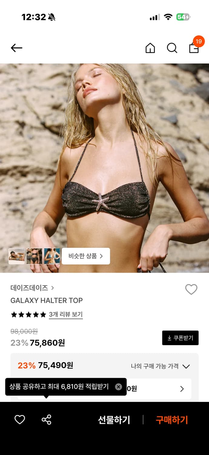 데이즈데이즈 s 상품이미지1