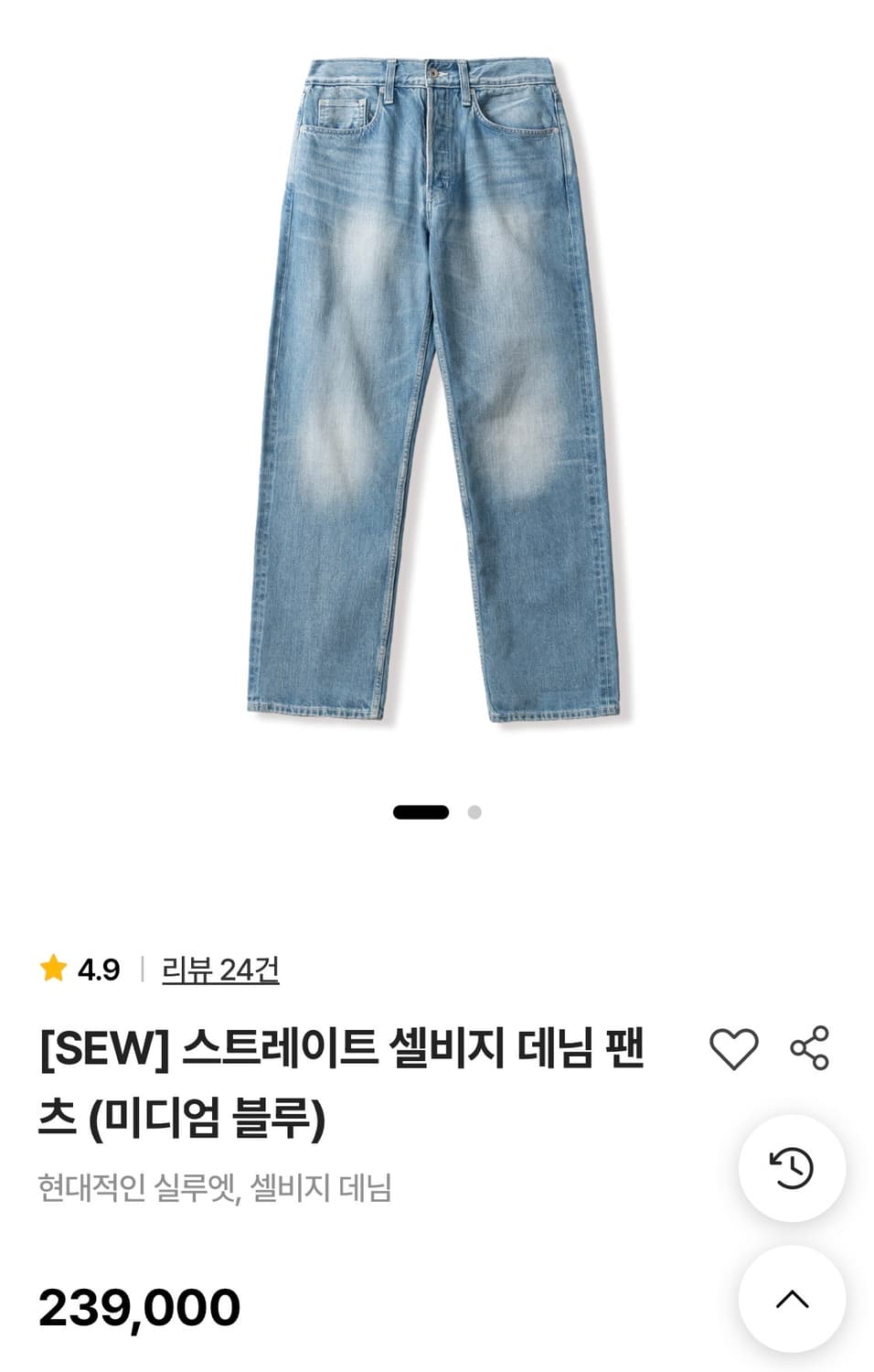 SEW 스테디에브리웨어 / 셀비지 데님 / 2 사이즈 / 미디엄 블루 상품이미지7