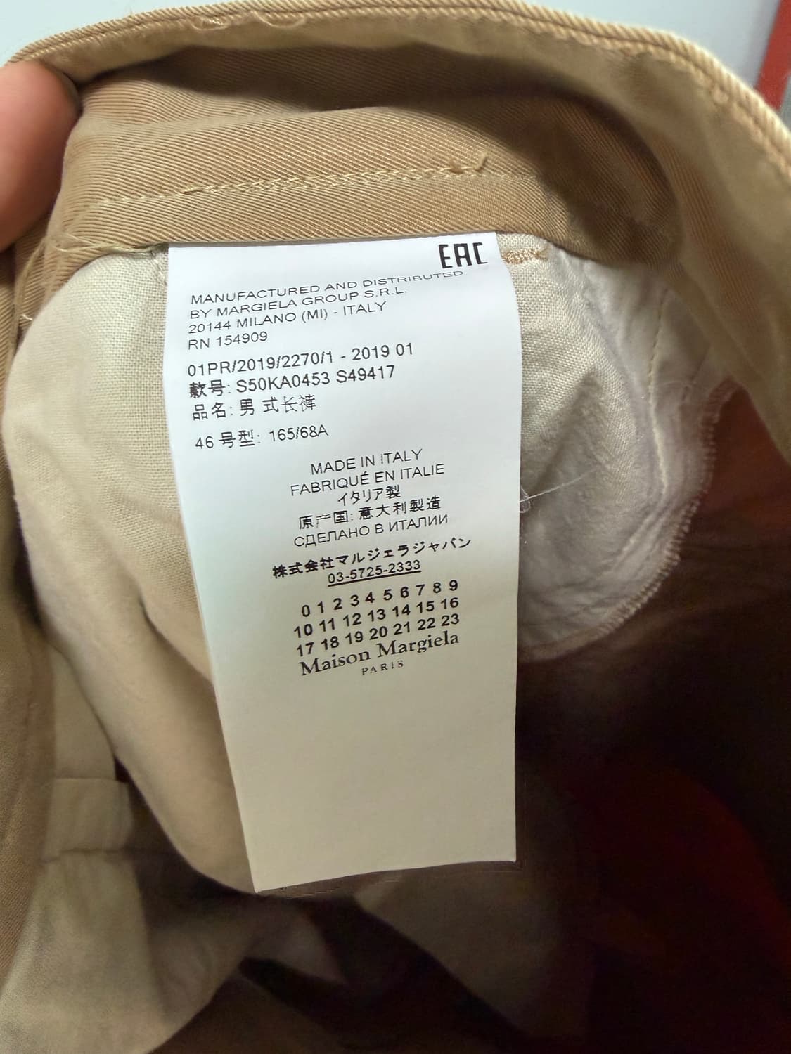 마르지엘라 치노팬츠  상품이미지6