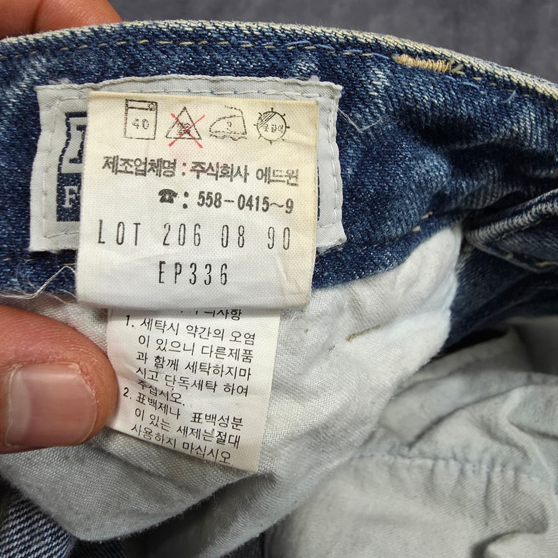 (30)에드윈 빈티지 데님 팬츠 상품이미지9
