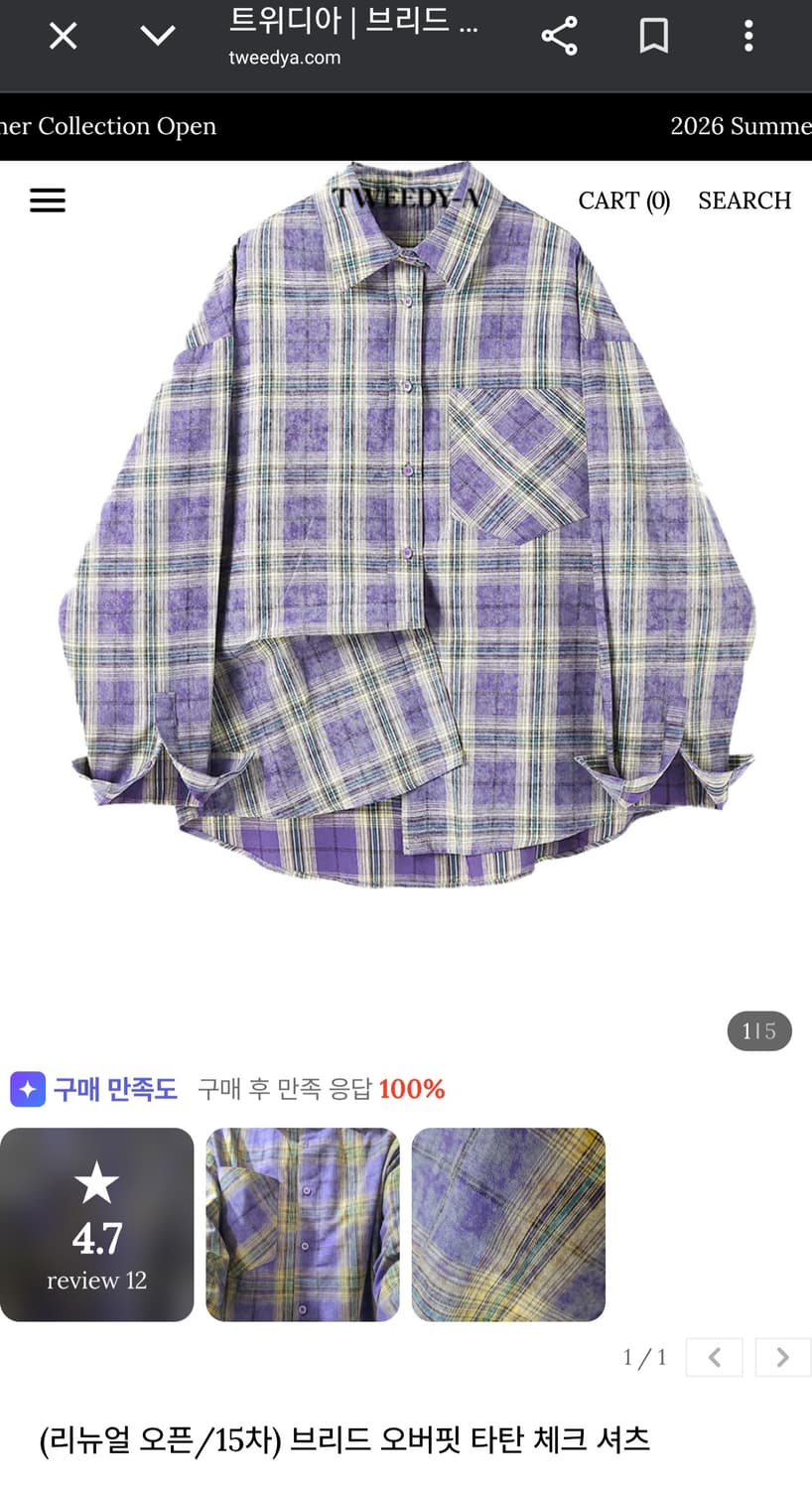 트위디아 SS시즌 오버핏 브리드 타탄체크 긴팔셔츠 그린퍼플 (F) 상품이미지1