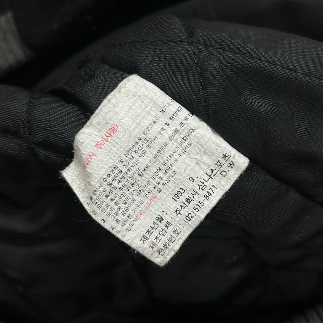 나이키 90s 누빔 모직 울 바시티자켓(100) 상품이미지3