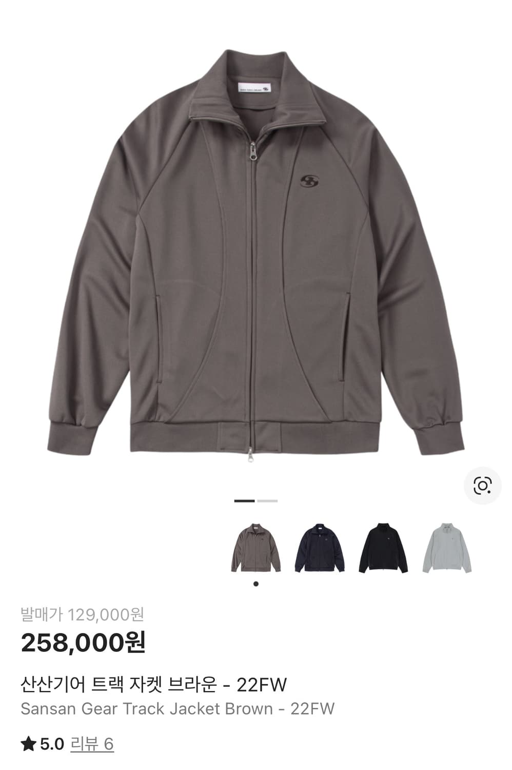 산산기어 트랙 자켓 브라운 - 22FW <2> 상품이미지2