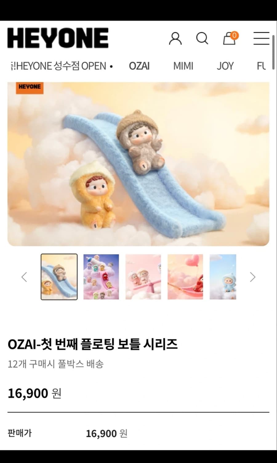 해이원 키링 오즈아이 OZAI 첫번째 플로팅 보틀 시리즈 (풀박 12개) 상품이미지2