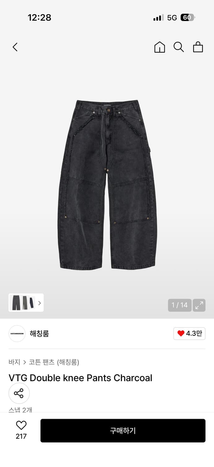 해칭룸 빈티지 더블니 팬츠 차콜 3size 상품이미지3