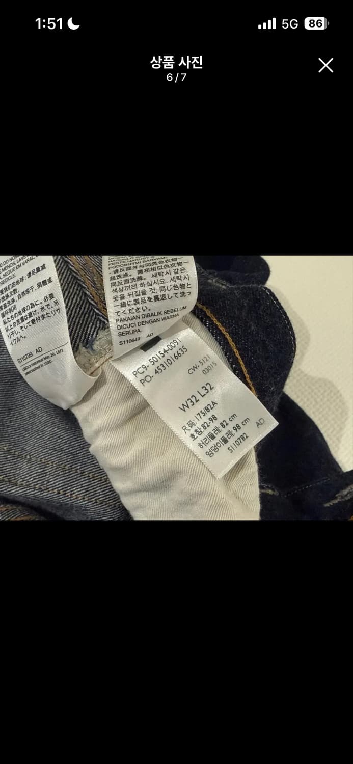 LVC 50154-0091 린스드 데님 32x32 상품이미지6