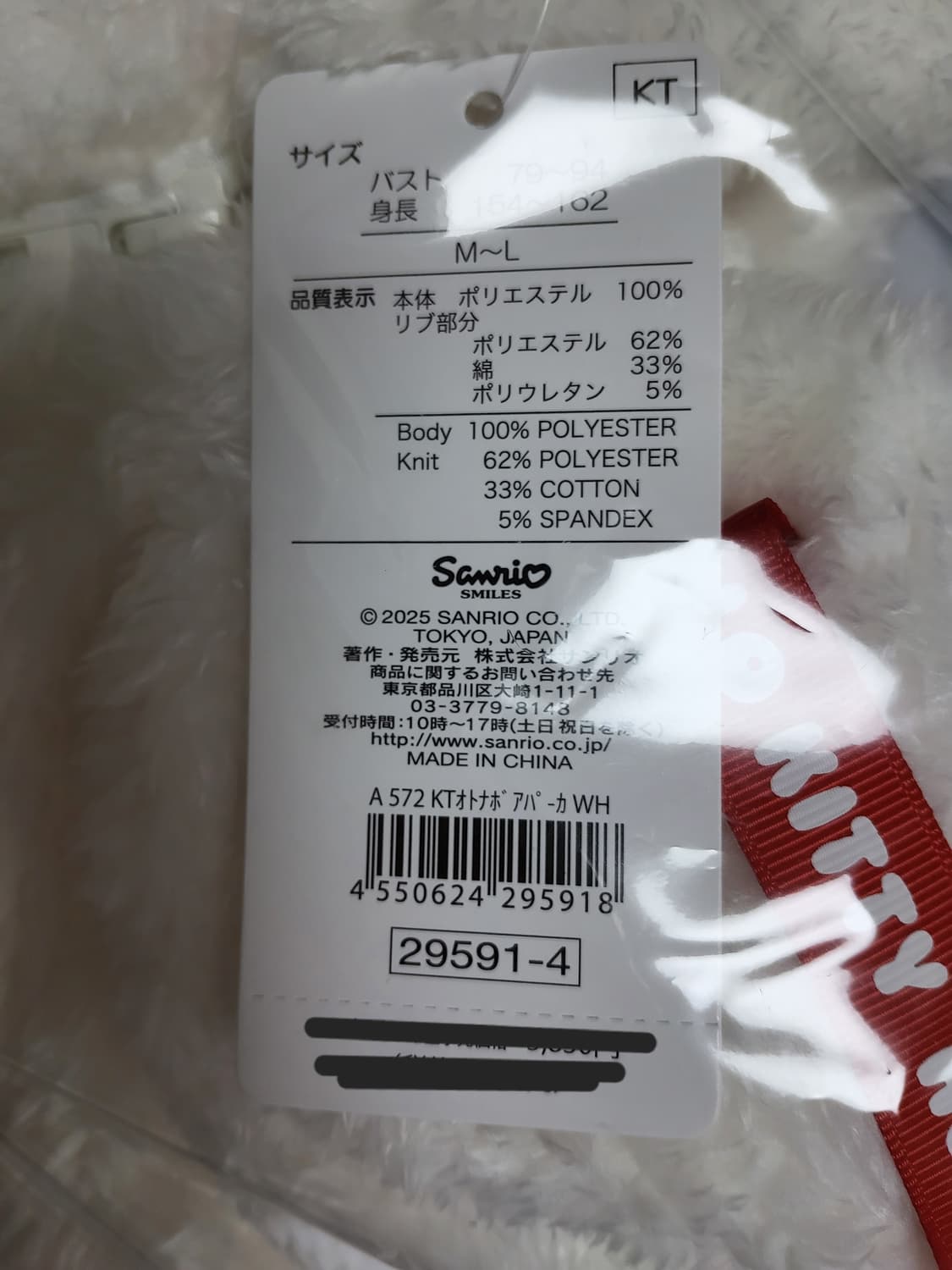 산리오 헬로키티 후드 집업 상품이미지6