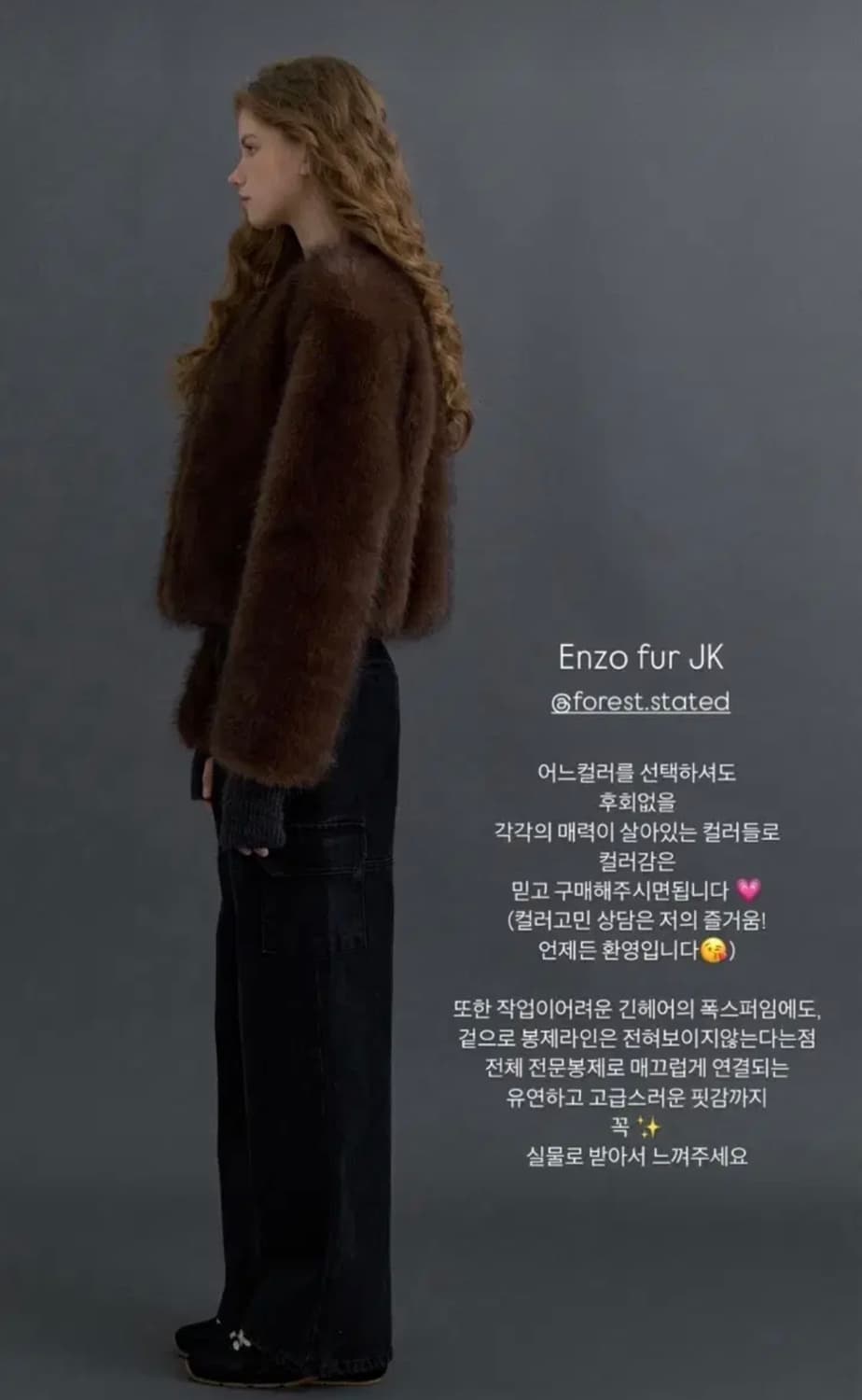 포레스트 엔조 퍼자켓 브라운  상품이미지2