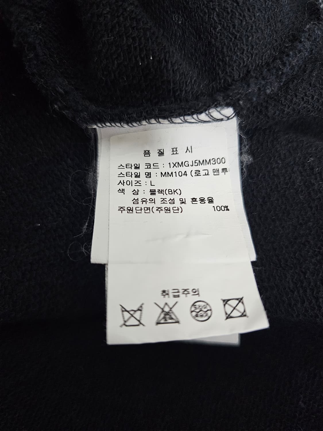 MSGM 밀라노 블랙 맨투맨 티셔츠 L 상품이미지4