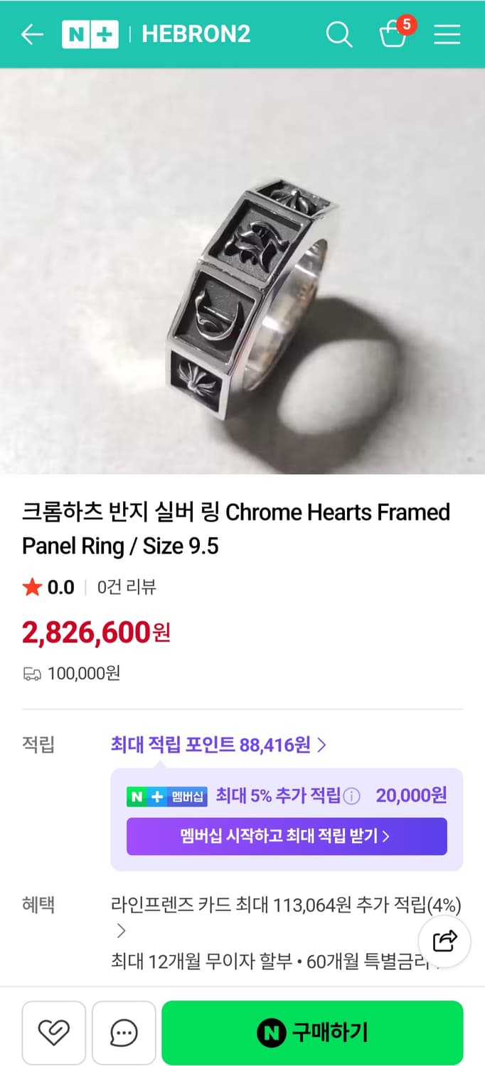 크롬하츠 Ch프레임드 패널링 정품 상품이미지1