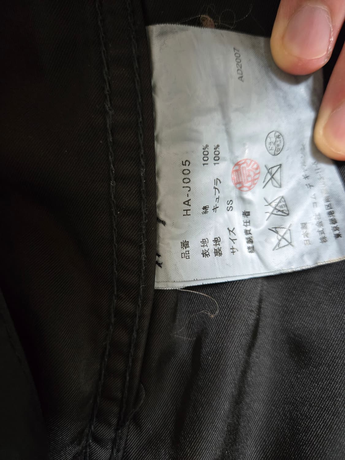 comme des Garcons Homme jacket 상품이미지4