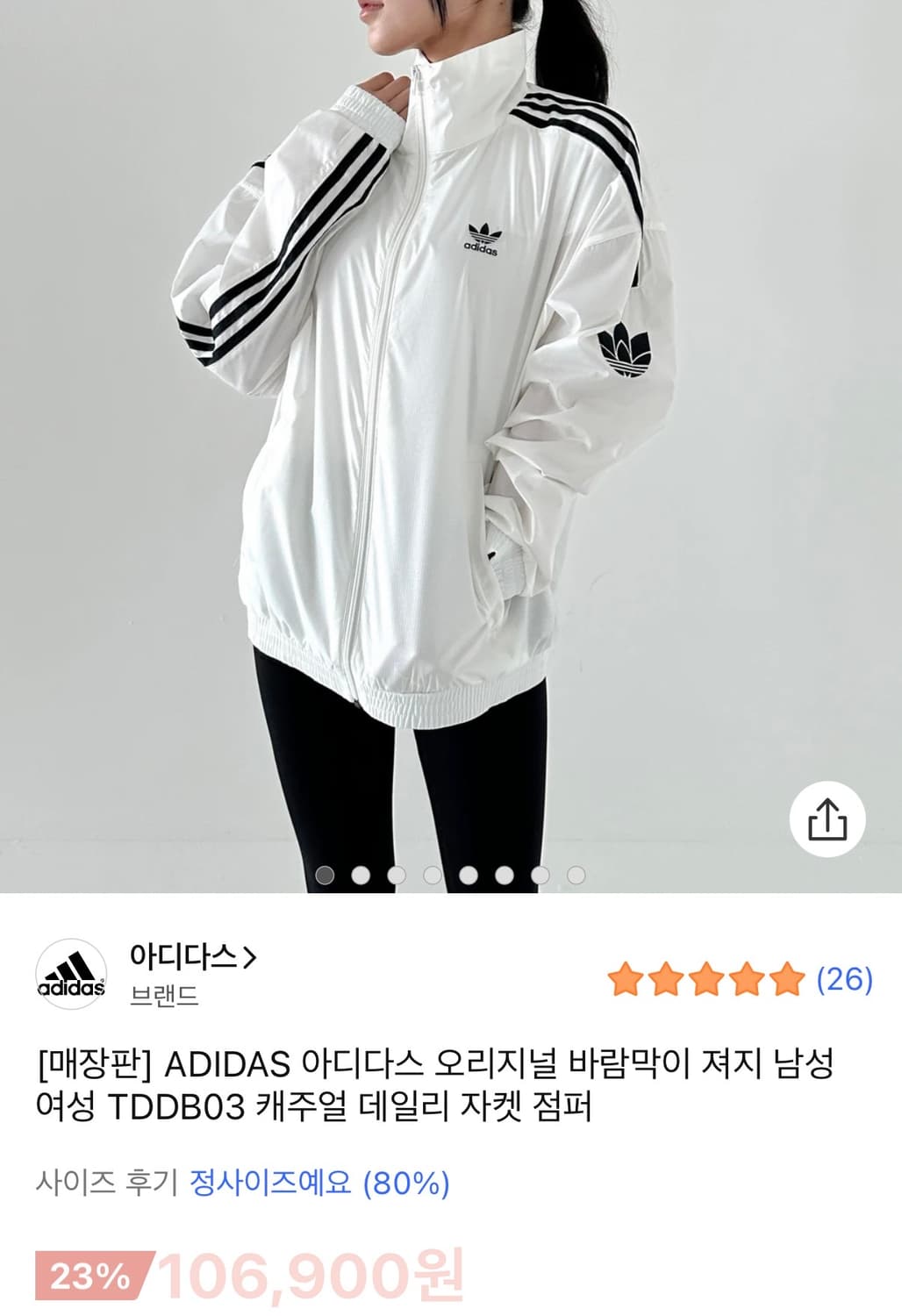 [새상품] ADIDAS 아디다스 오리지널 바람막이 져지 남성 여성 TDD 상품이미지1