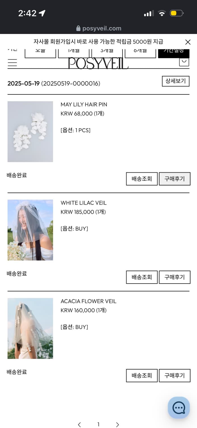 포지베일 헤어핀 상품이미지5