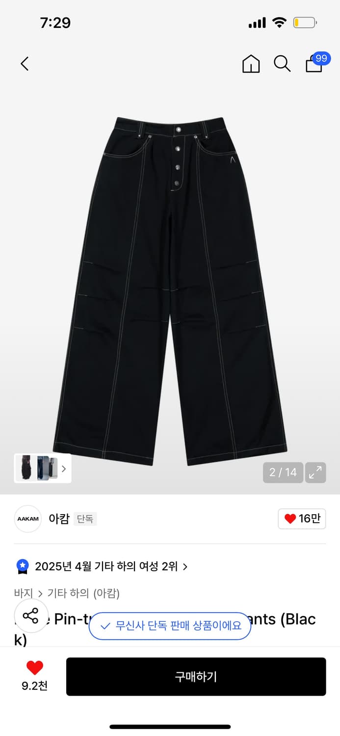 아캄 팬츠 Knee Pin-tuck Studded Cotton Pants 상품이미지2
