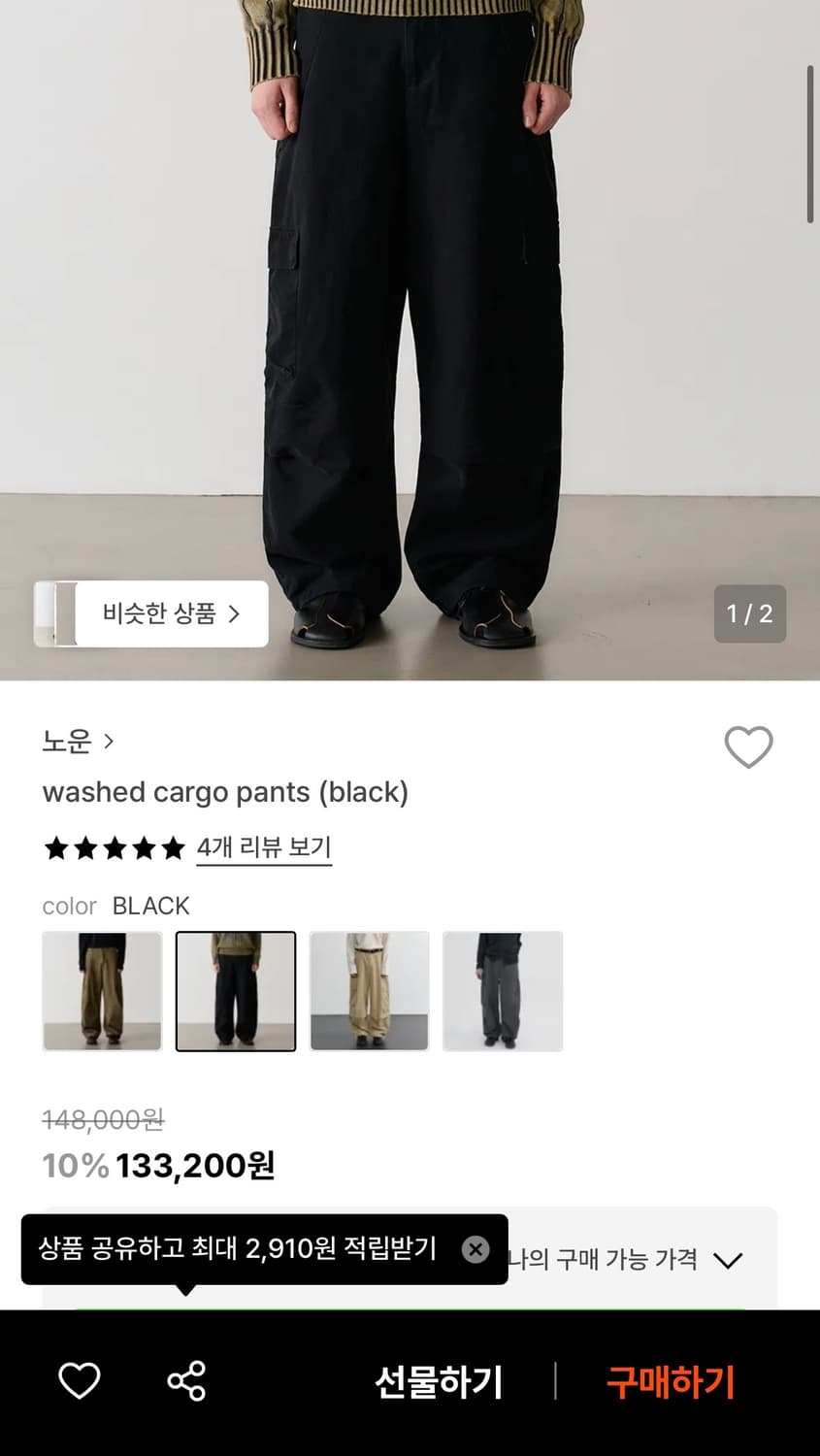 노운 워시드 카고팬츠 (블랙, 2) 상품이미지2