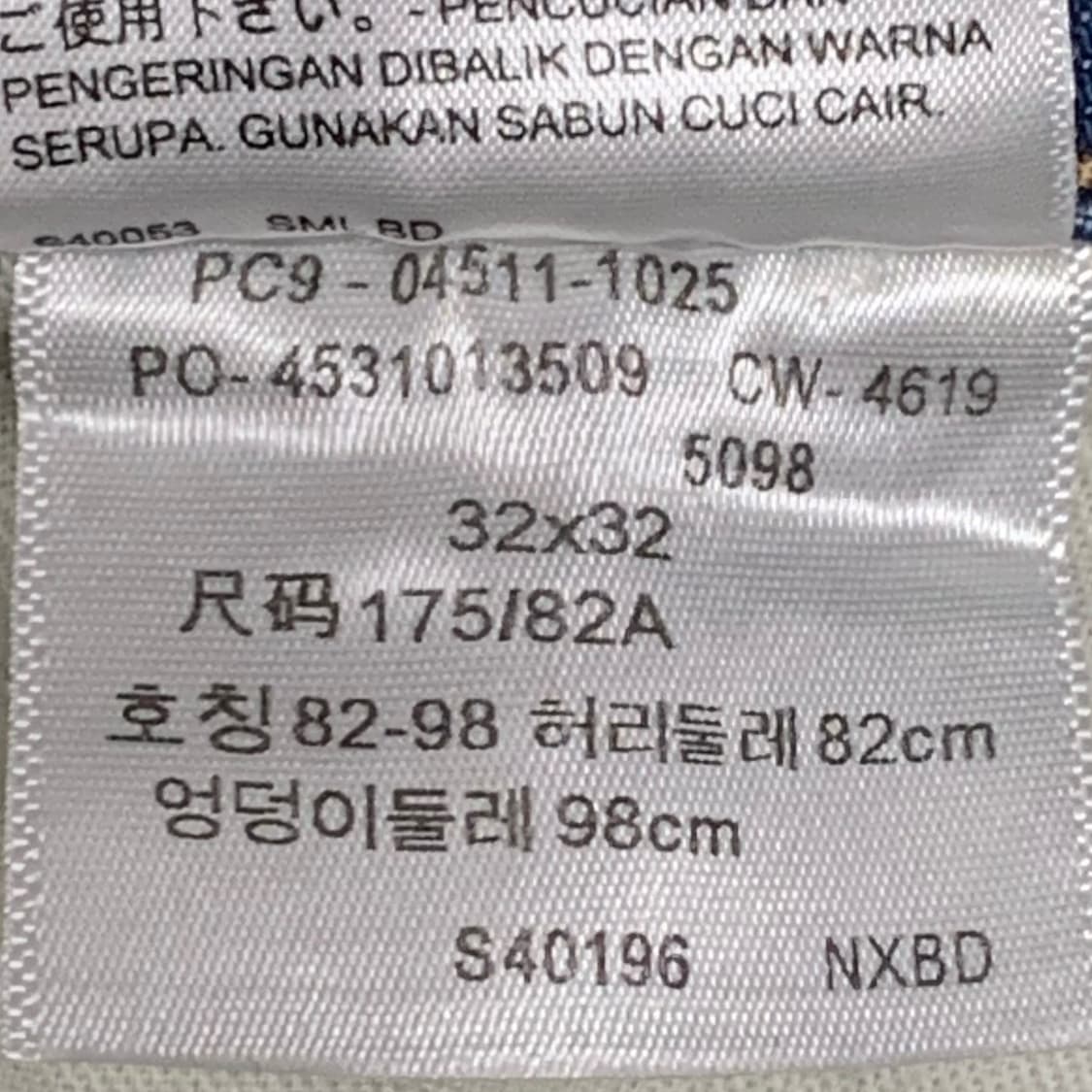 [표기 32, 실측 34] 리바이스 511 슬림핏 데님팬츠 상품이미지5