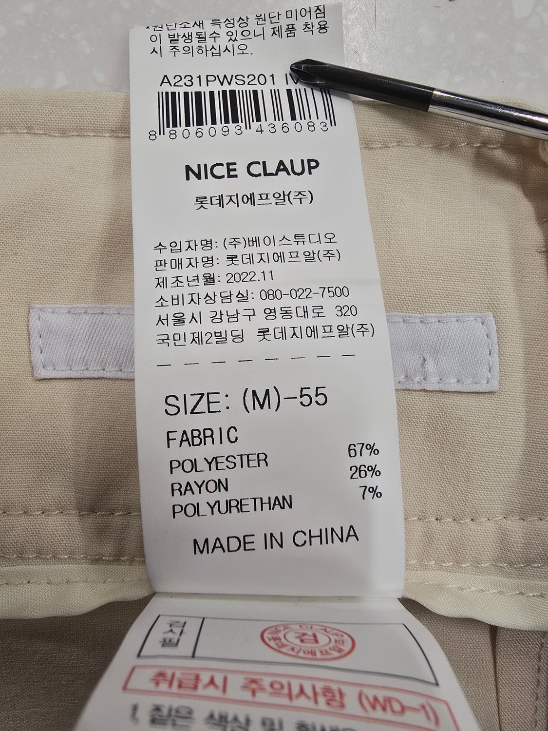 나이스클럽 아이보리 플리츠 랩 스커트27 상품이미지8