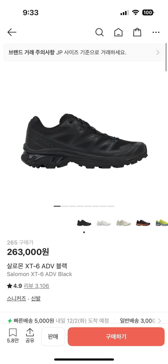 살로몬 xt-6 상품이미지1