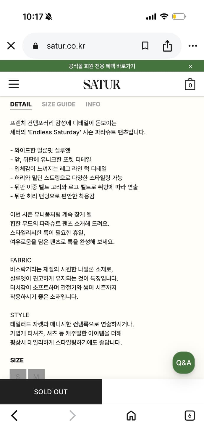 Satur 세터 로디 벨티드 스트링 파라슈트 팬츠 상품이미지2