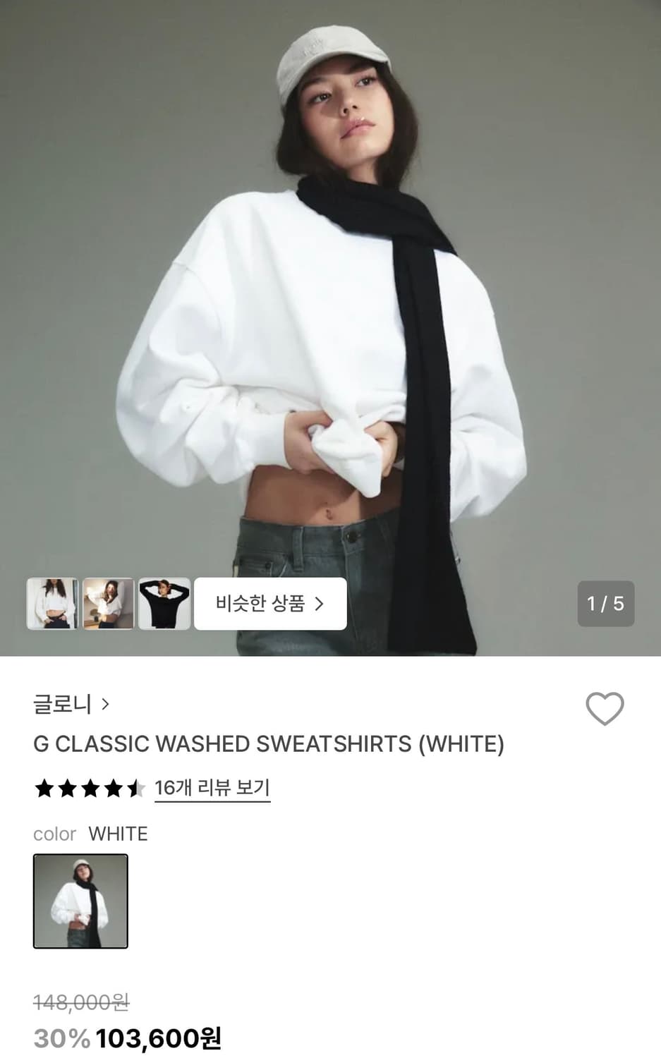 글로니 화이트 맨투맨 상품이미지1