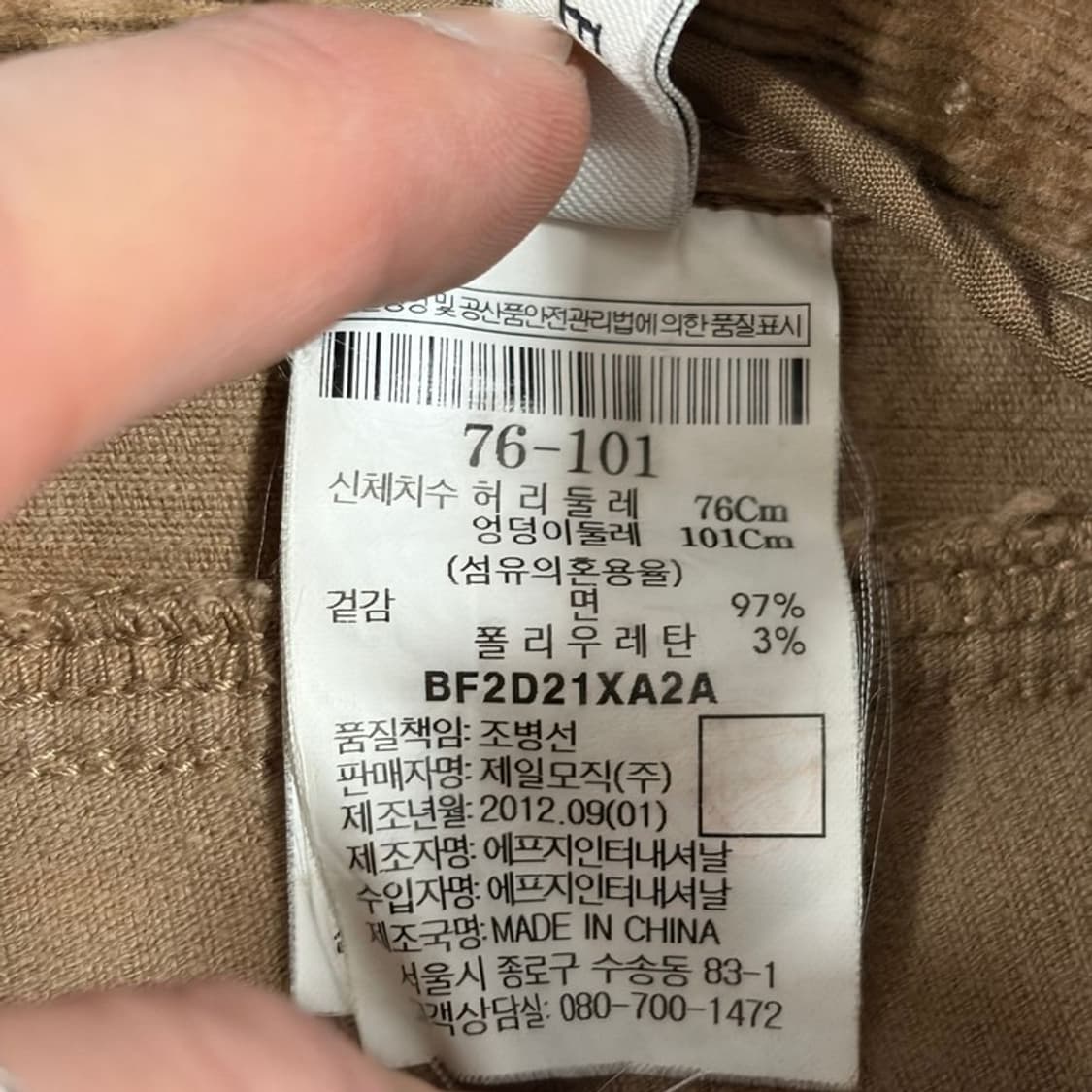 빈폴 어반헤리티지 코듀로이팬츠 v3307 상품이미지7